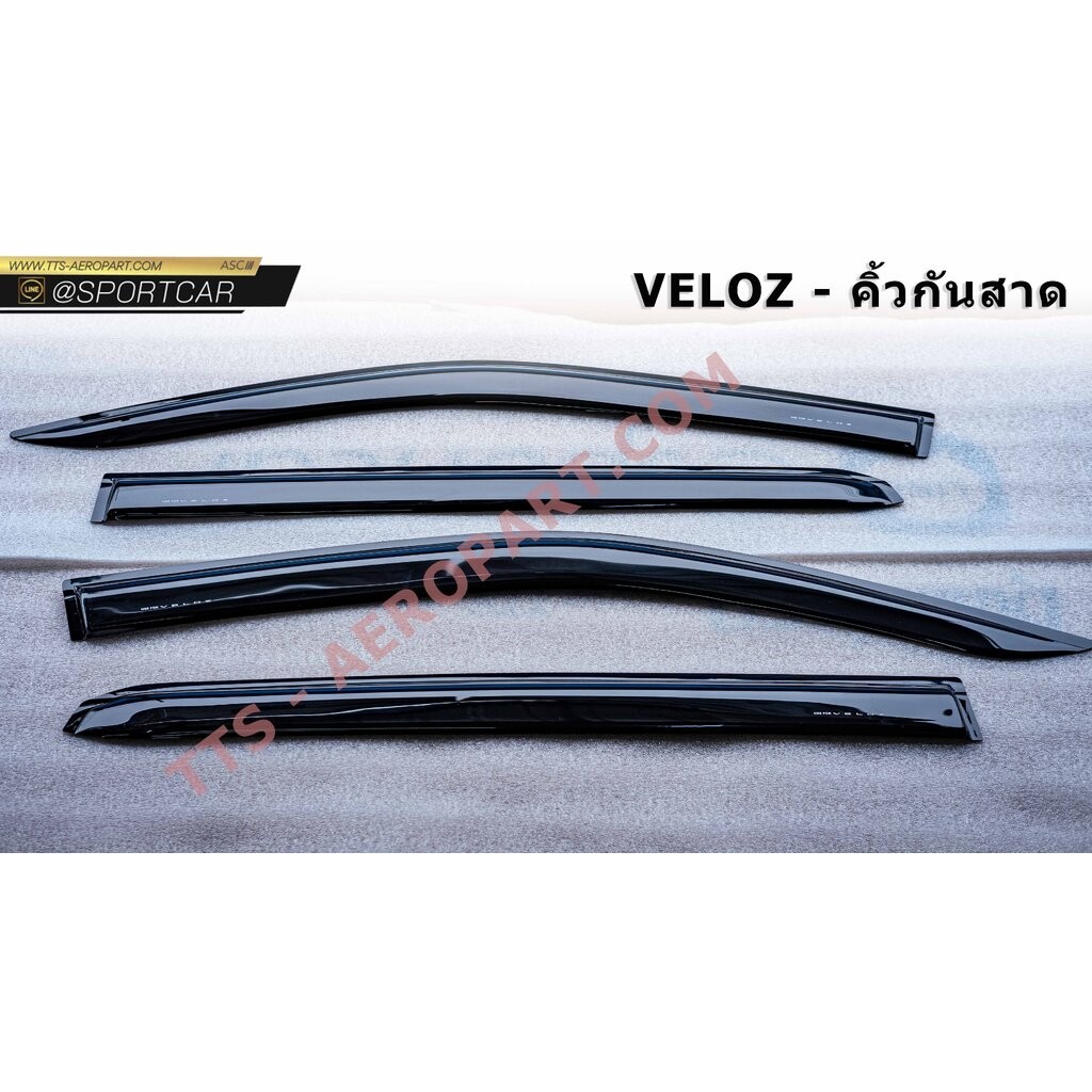 กันสาด Veloz - เวลอสแต่ง, ชุดแต่งเวลอส, Veloz แต่งสวย, สเกิร์ต วีลอส, สปอยเลอร์ วีลอส, เวลอสแต่ง VIP