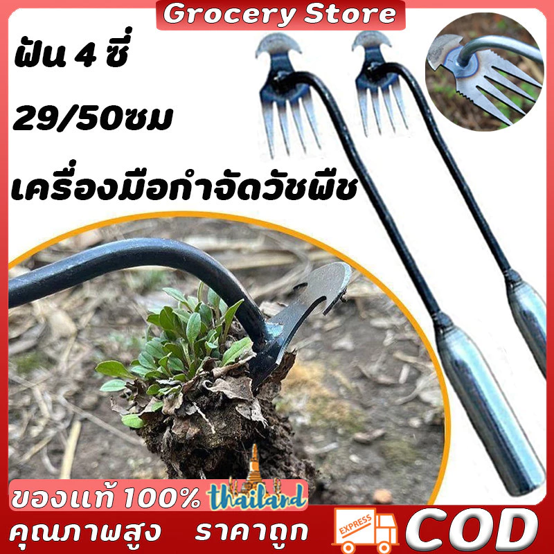 เครื่องมือกําจัดวัชพืชในการเกษตรเครื่องมือทําสวนกําจัดวัชพืชคลายดินหญ้ากําจัดวัชพืชเครื่องมือใหม่