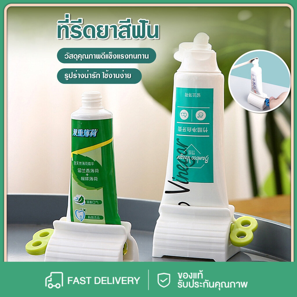 ที่บีบยาสีฟัน ที่รีดยาสีฟัน ที่กดยาสีฟัน อุปกรณ์บีบหลอด ที่รีดโฟมล้างหน้า มือหมุน ใช้งานง่าย