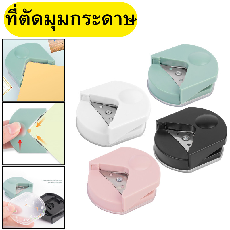 ที่ตัดมุมกระดาษ เครื่องตัดมุมนามบัตรR4mm ตัดมุมนามบัตร ที่ตัดกระดาษ พร้อมส่ง
