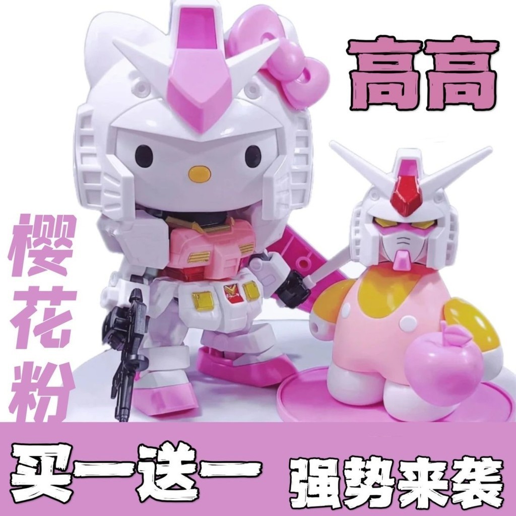 สินค้าใหม่ Fast Goods HELLO KITTY HELLO Yuanzu RX-78-2SD Assembly Model กันดั้ม