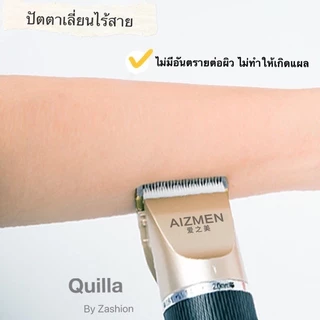 มีกรรไกร ผ้าคลุม ครบเซ็ทไม่ต้องซื้อเพิ่มพร้อมส่ง 24ชม. เซ็ตตัดผมชาย ปัตตาเลี่ยนไร้สาย ที่ตัดผมไฟฟ้า คุณภาพดี ประกัน3ปี