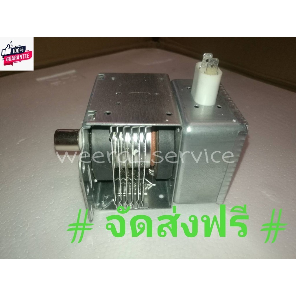 2M214 39F แมกนีตรอน Magnetron เตาไมโครเวฟ เอร์ 2M214 39F แทนได้หลายเอร์ แมกนีตรอน Magnetron เตาไมโคร