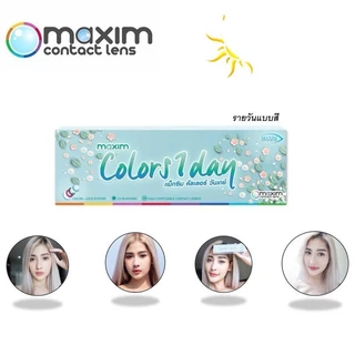 Maxim color 1 Day แบบสี รายวัน 1 กล่อง มี 5 คู่