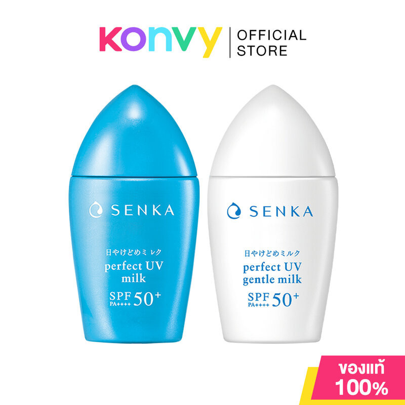 Senka Perfect UV เซนกะ กันแดดเนื้อน้ำนม 40ml (Gentle Milk/Milk)