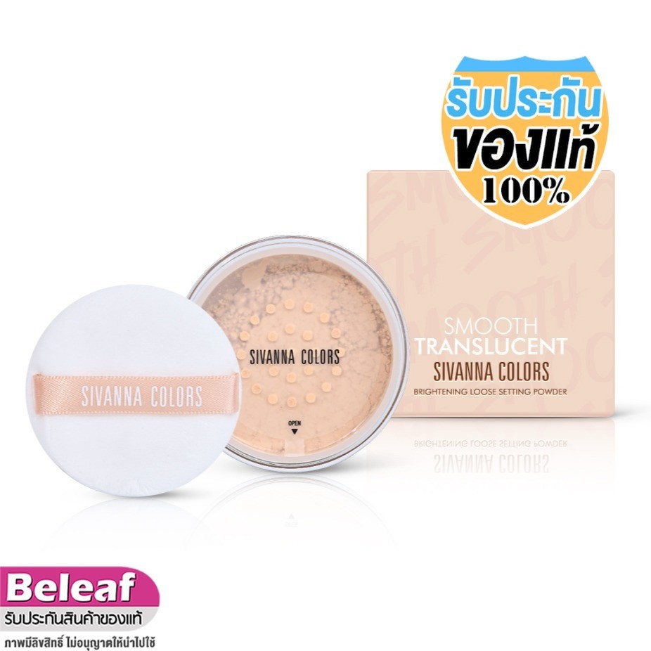 สิวันนา สมูท แป้งฝุ่น บางเบา คุมมัน 12g HF648 Sivanna Colors Smooth Translucent Loose Powder