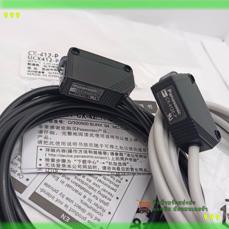 สั่งเลย! CX-412-P เซ็นเซอร์ของใหม่มือหนึ่งถ่ายจากงานจริง CX-412-P