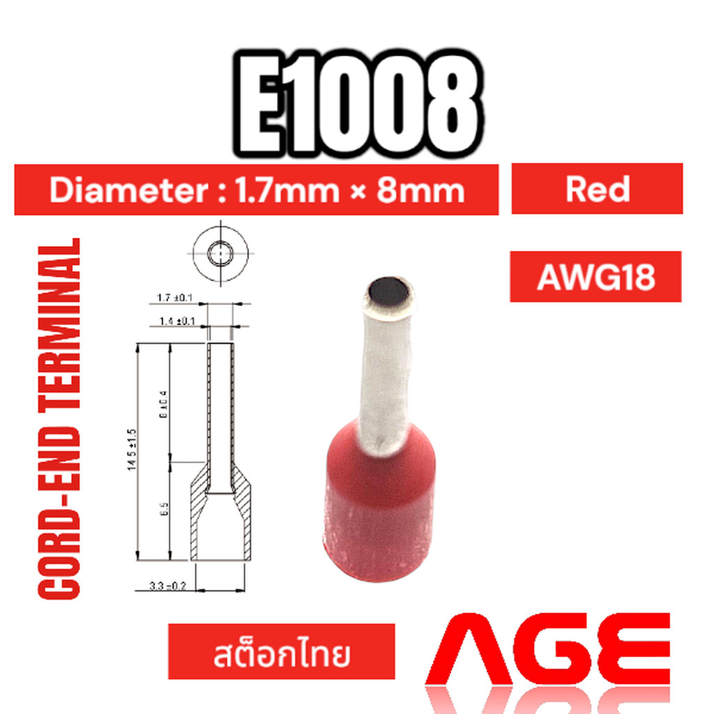 E1008 สีแดง หางปลาคอร์ดเอ็น ขนาด 1.7mmX8mm,18AWG (1 sq.mm)