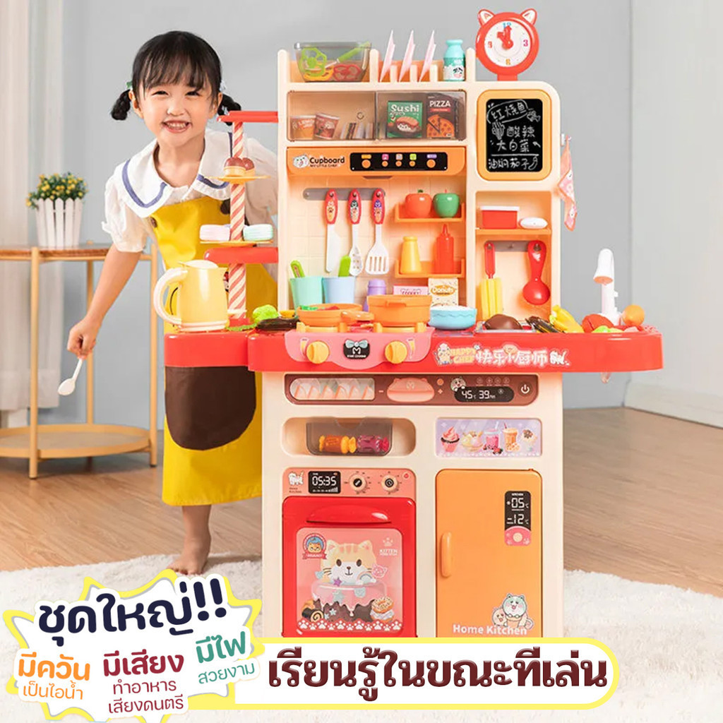 ราคาพิเศษ! !ของเล่นเด็กครัว เตาแก๊สพร้อมเสียงและแสง เครื่องใช้ในครัวขนาดใหญ่ ของเล่นจำลองการทำอาหารในครัว ชุดครัวของเล่น