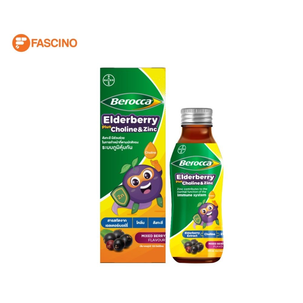 BEROCCA Elderberry Plus Choline & Zinc ผลิตภัณฑ์เสริมอาหารโคลีนและซิงค์ (100ml.)