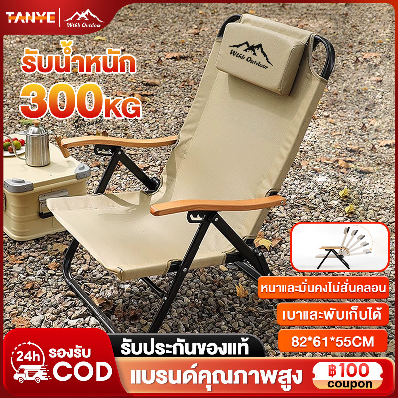 TANYE เก้าอี้แคมป์ปิ้ง เก้าอี้สนามที่พับได้ ขาตั้งอลูมิเนียม camping สีกากี/สีดำ Oxford รับน้ำหนักได้ 300กก