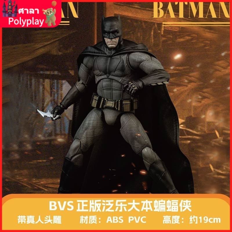 [ของแท้ในสต็อก] DC Fanle bvs ชุดเกราะเบาหนังสือเล่มใหญ่แบทแมนไลฟ์แอ็กชันหัวแกะสลักตุ๊กตาที่เคลื่อนย้ายได้1/9