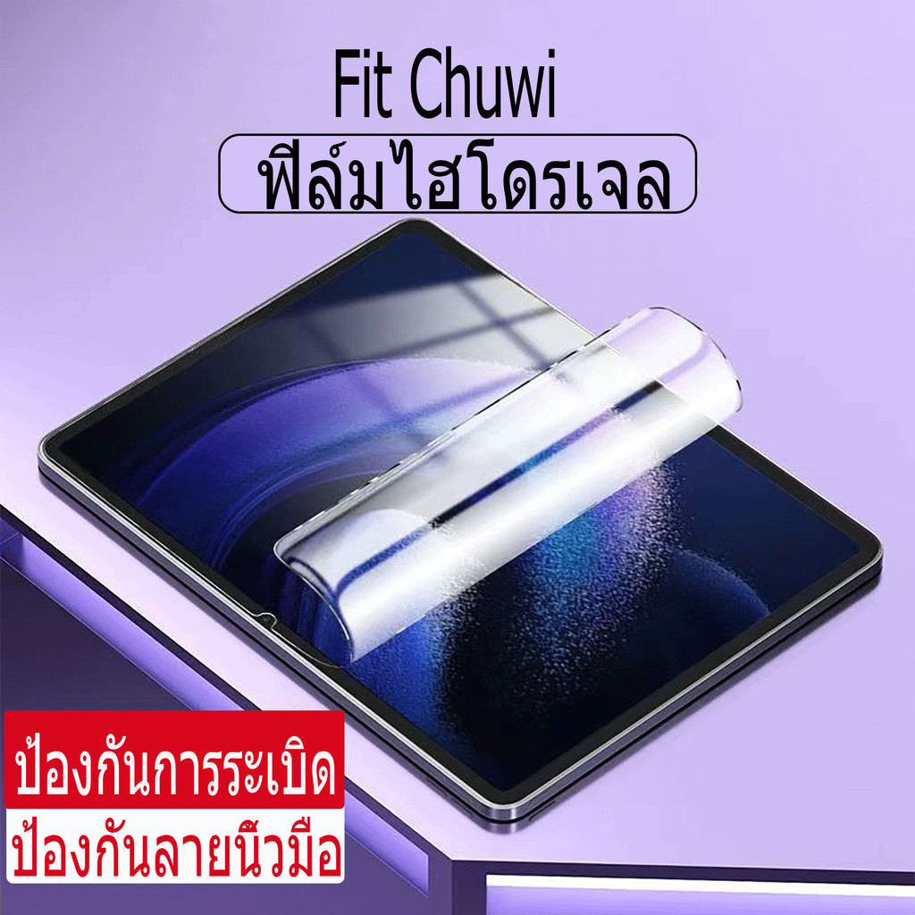 Chuwi Hi10 XPro 10.1 2023 HiPad XPro 10.51 ฟิล์มไฮโดรเจล โฟกัส สำหรับ