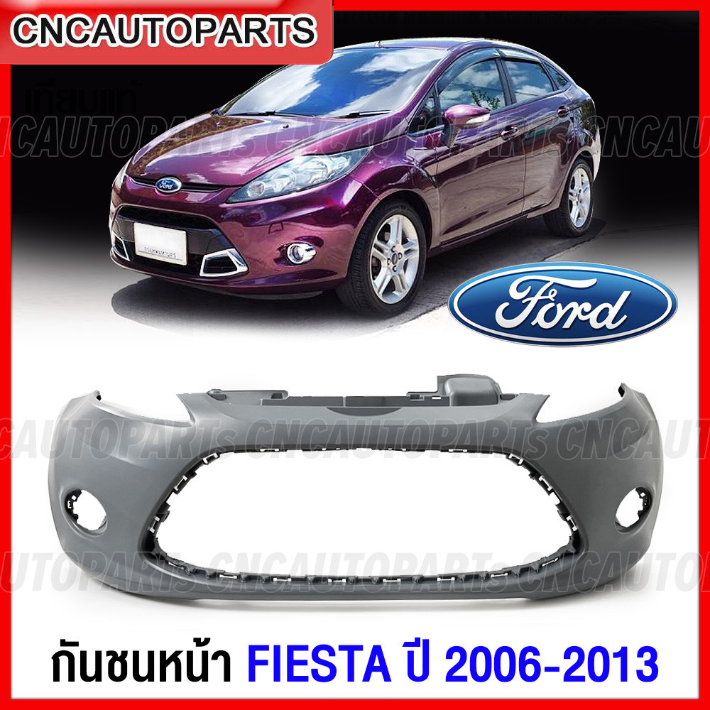 กันชนหน้า FORD FIESTA ปี 2006 - 2013 ตะแกรงกันชนหน้า เฟียสต้า ช่องลมกันชน งานดิบ อย่างดี เข้ารูป เกรดมาตรฐานOEM