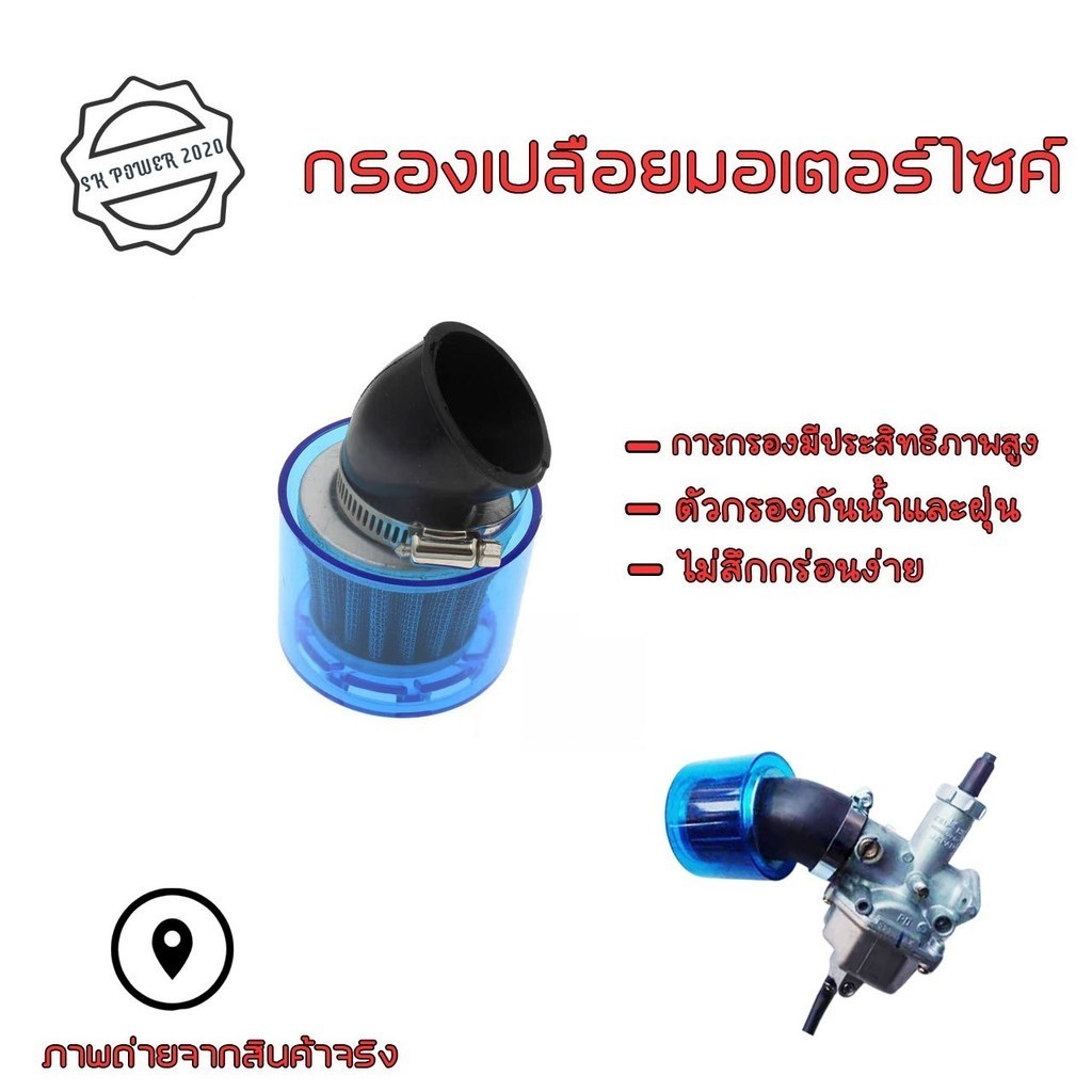 ตัวกรองอากาศ 35มม. Air Filter ไส้กรองอากาศ ทำความสะอาด 50cc 110cc 125cc + รถATVวิบาก Splashproof  กรองแห้ง(xx39)