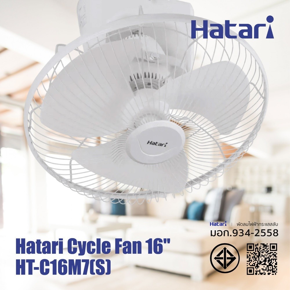 Big-hot HATARI พัดลมโคจร ส่ายรอบตัว 16 นิ้ว C16M7(S) สินค้าขายดี