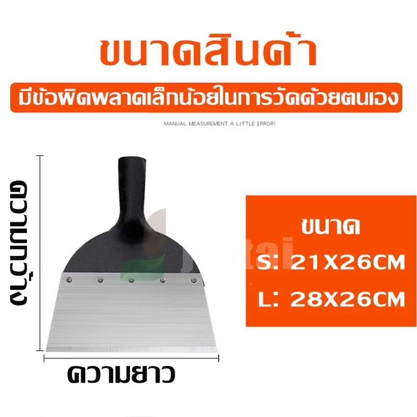 พลั่วขุดดิน เสียมหน้าแบน เครื่องมือดายหญ้าและแซะหญ้า thumbnail 10