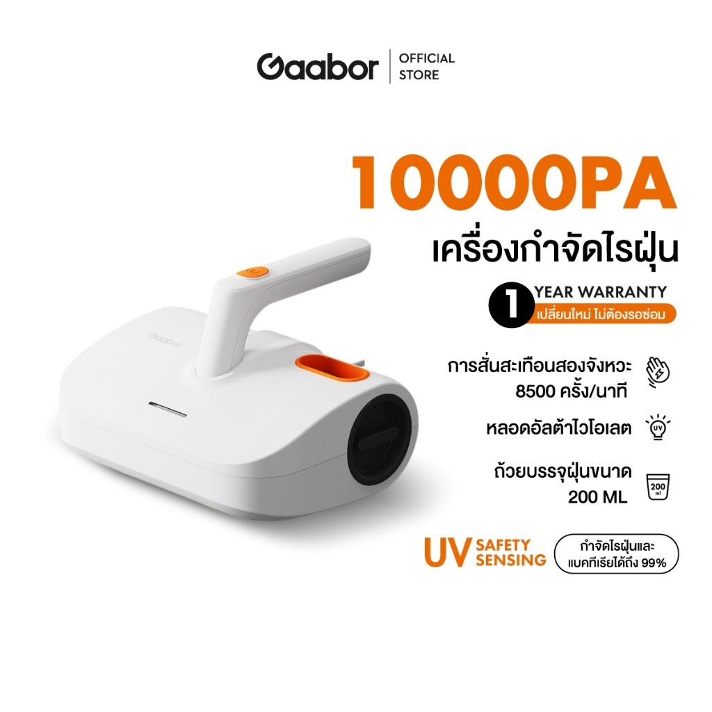Gaabor เครื่องดูดไรฝุ่น Dust mite vacuum cleaner รุ่น VCD10M-WH01A