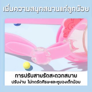 แว่นตาว่ายน้ำเด็ก ลายการ์ตูน ป้องกันรังสียูวี ปรับสายรัดง่าย ใส่สบาย ไม่ระคายเคือง สำหรับ 3-10 ปี