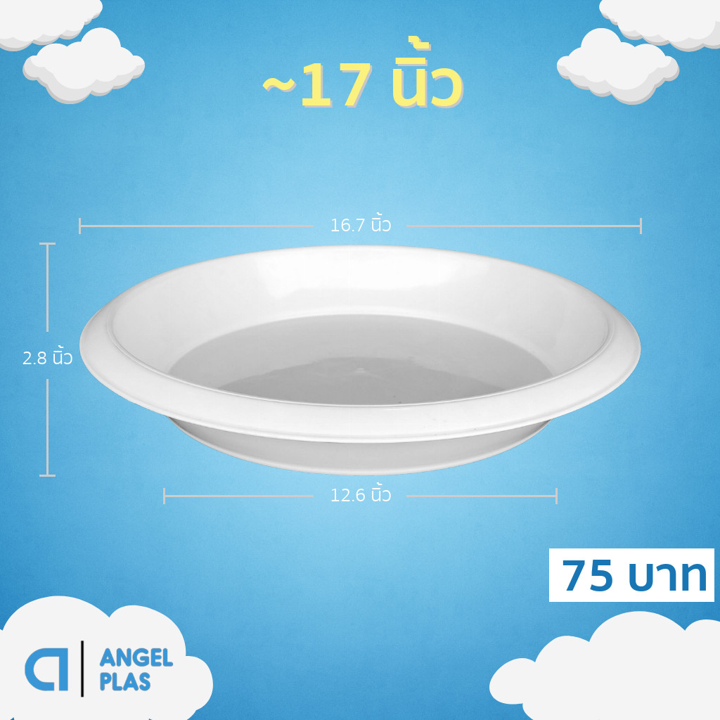 จานรองกระถางต้นไม้ กระถาง กระถางต้นไม้ เบอร์ 20 นิ้ว สีขาว Bundle 5 ใบ