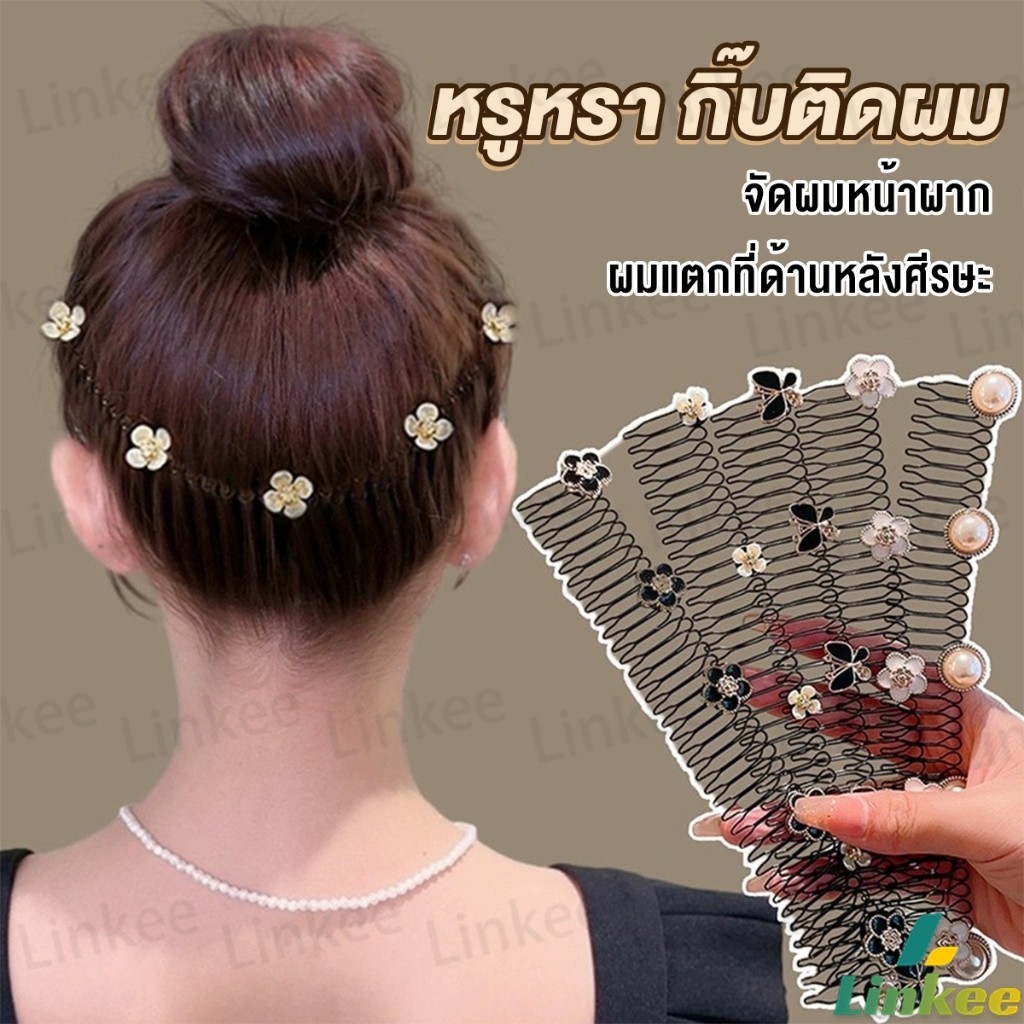 รุ่นขยายใหม่ที่ถูกซ่อนของดาราอินเทอร์เน็ตที่หวีหวีแบบสอดช้อนหลังของหญิงสาวแสนหวานเครื่องมือคัดแยกผมที่หักกิ๊ฟติดผม