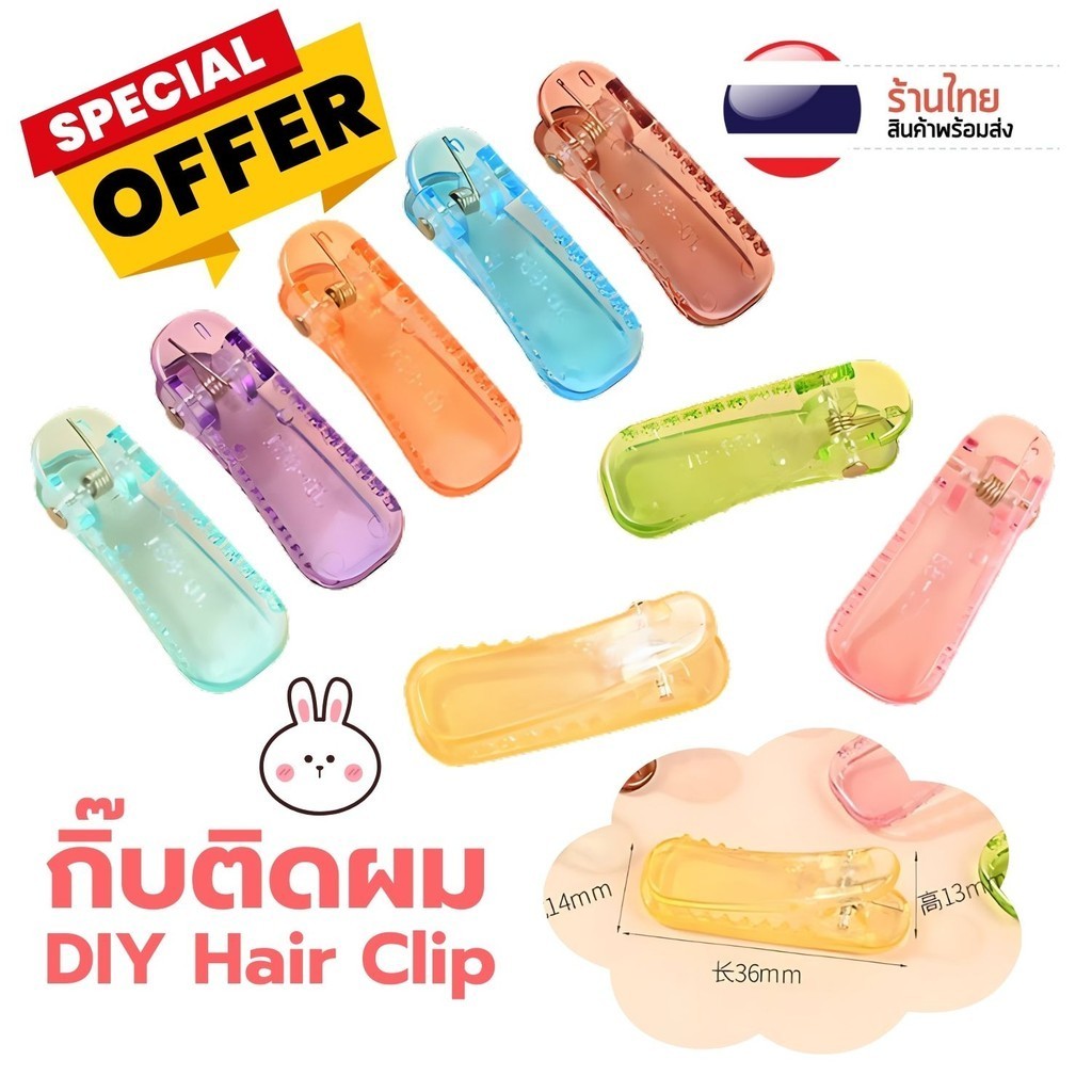 5ชิ้น x S0424 กิ๊บติดผม ใสๆ สีแคนดี้ 36มม. คุณภาพดี กิ๊ป ตกแต่งทรงผม กิ๊ฟแฟนซี