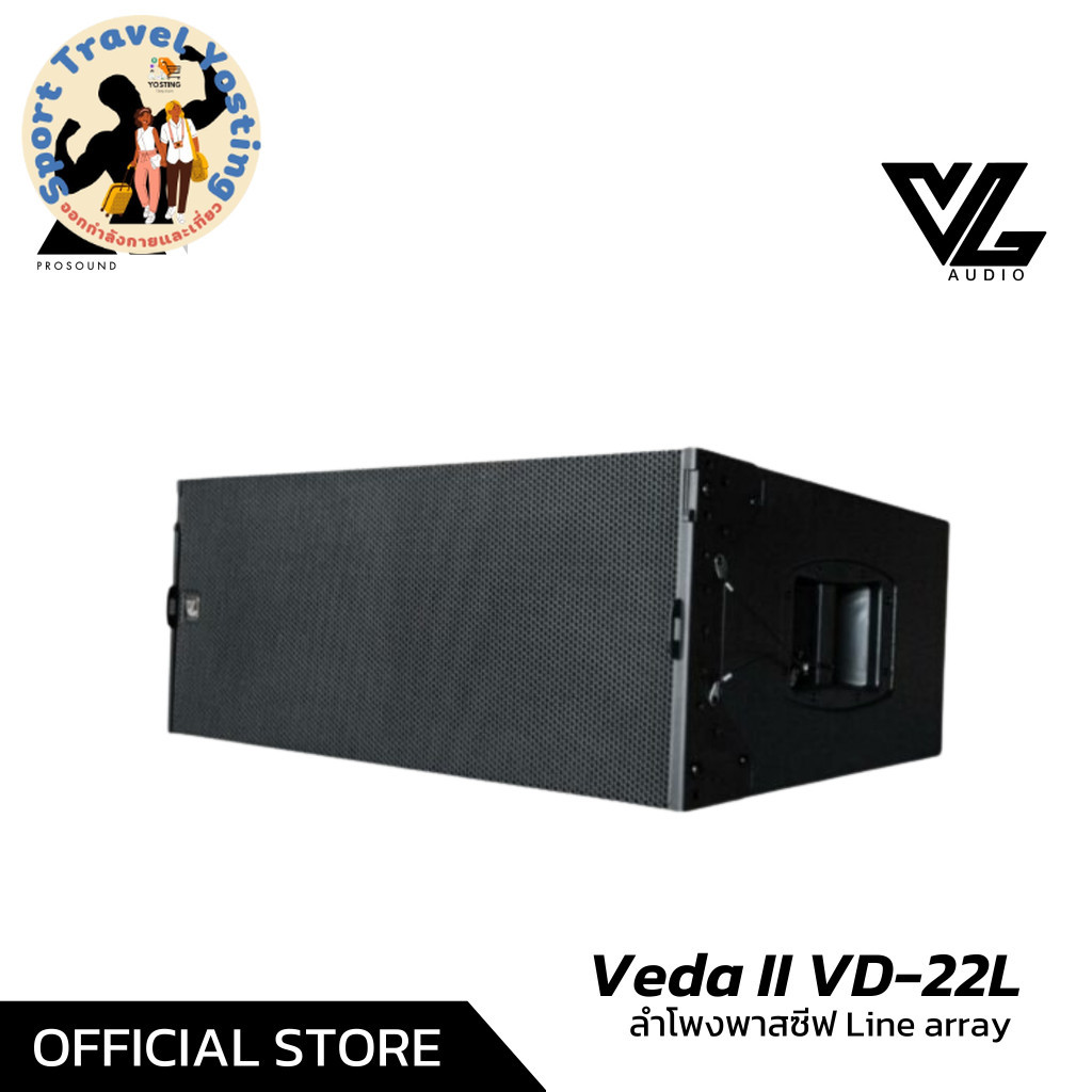 VL AUDIO Veda II VD-22L ลำโพงพาสซีฟ Line array ขนาด 12 นิ้ว ให้ความดังเสียงสูงสุด 135 dB AT Prosound