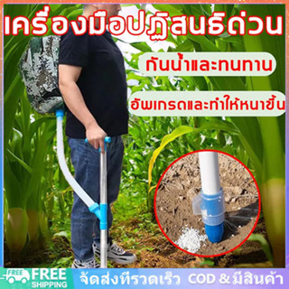 เป้หยอดปุ๋ย 30Lเครื่องหยอดปุ๋ย ถังใส่ปุ๋ยข้าวโพด เครื่องหว่า…