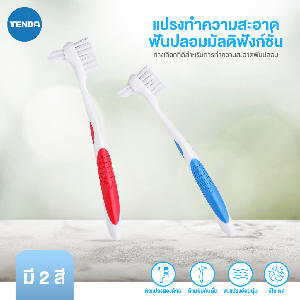 แปรงสีฟันสำหรับฟันปลอม Denture Brush แปรงล้างฟันปลอม แปรงฟันปลอมสองหัว แปรงทำความสะอาดรีเทนเนอร์ สําหรับดูแลช่องปาก