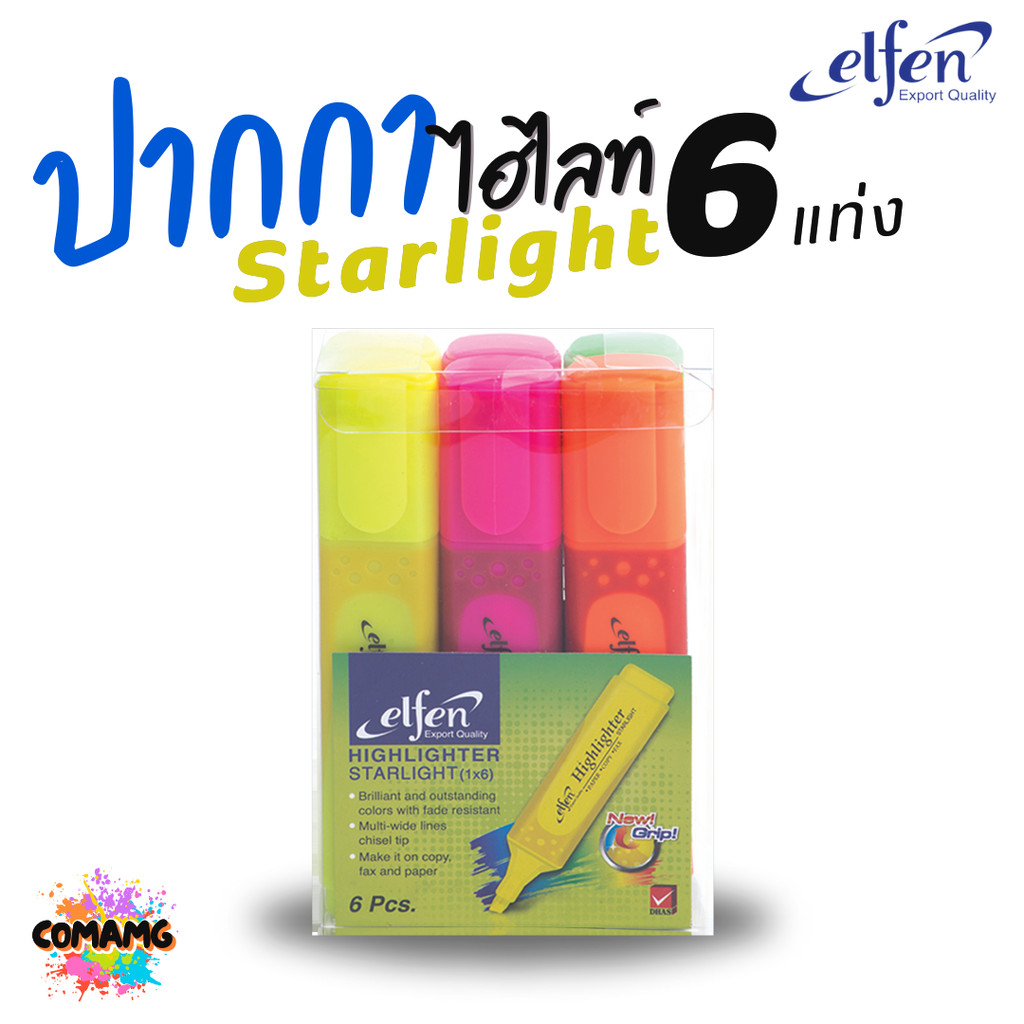 Elfen ปากกาไฮไลท์ เน้นข้อความ รุ่น Starlight แพ็ค 6 แท่ง คละสี พร้อมส่ง