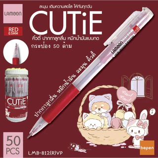 ปากกาลูกลื่น หมึกน้ำมัน LMB-812VP แบบกด 0.5มม. หมึกน้ำเงิน/แดง Bepen เขียนลื่น สุ่มสี เครื่องเขียน