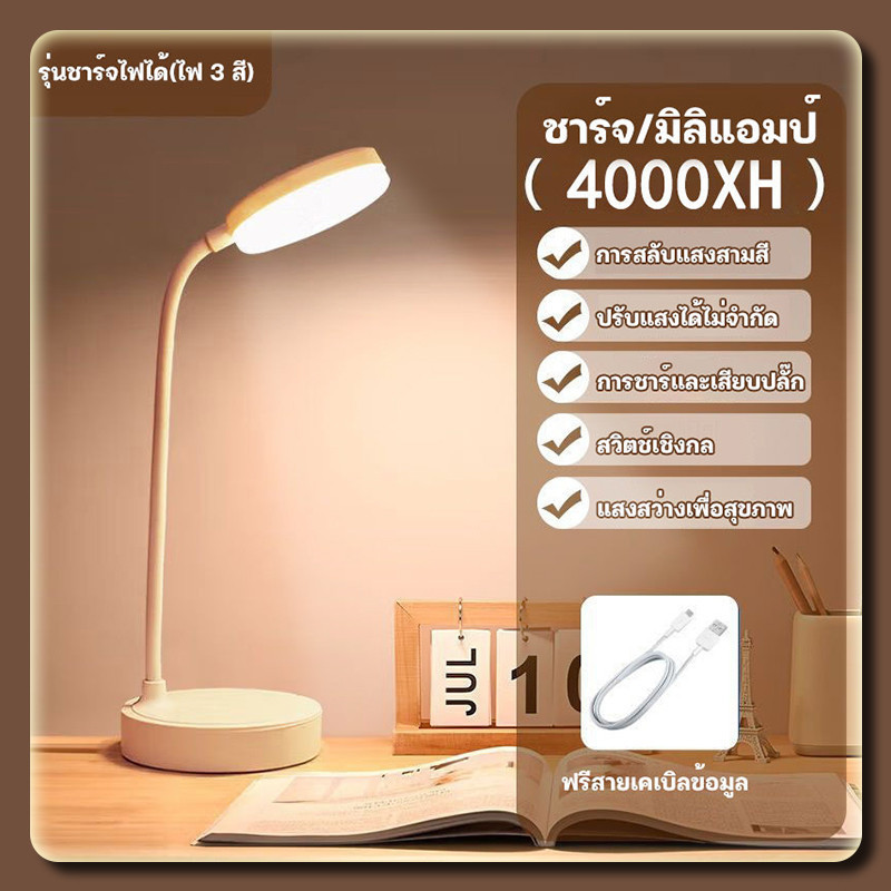 YTL โคมไฟอ่านหนังสือ LED โคมไฟตั้งโต๊ะ ไฟมินิมอล รูปที่ 2