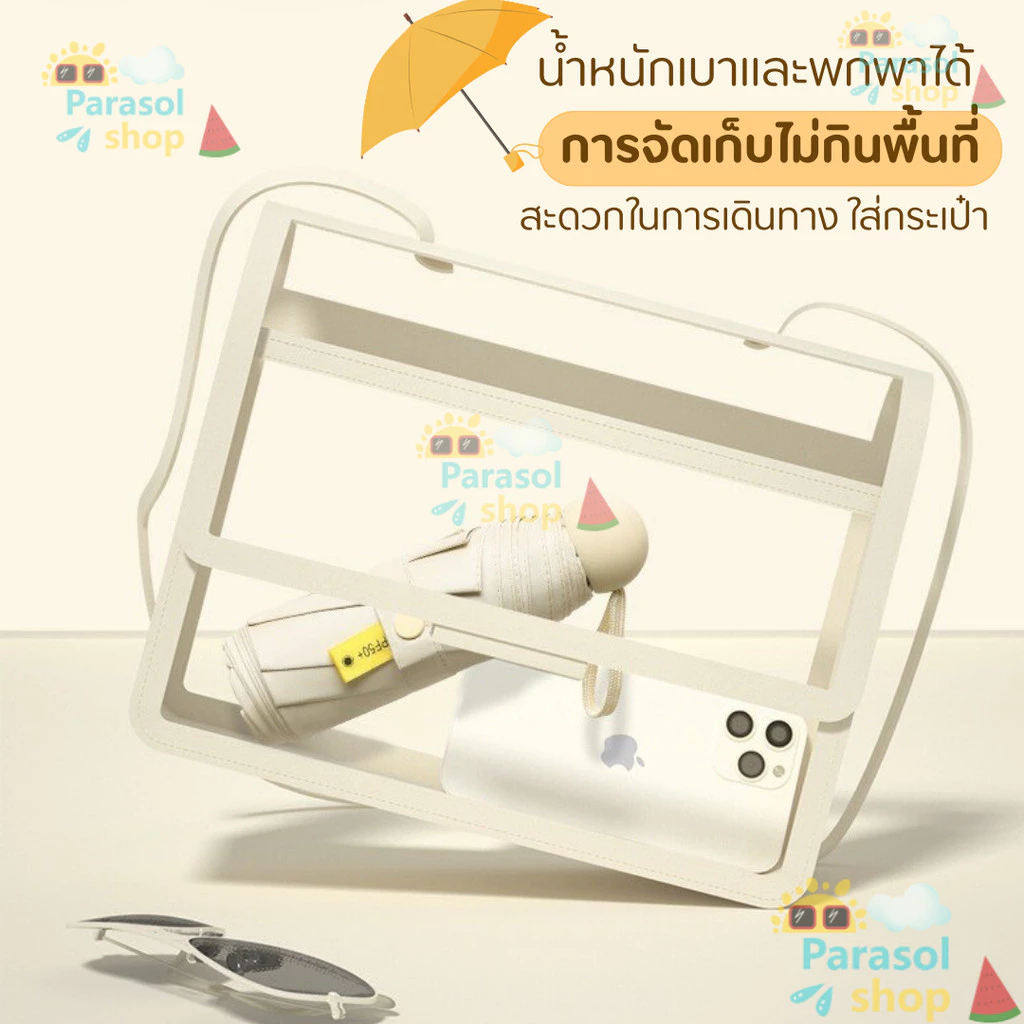 ร่มพกพา พับได้ น้ำหนักเบา กันUV กันแดดกันฝน thumbnail 8