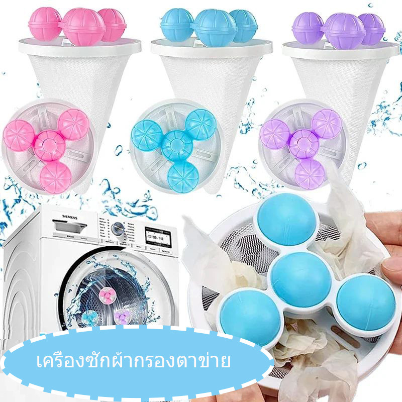 เครื่องซักผ้าถุงกรองผ้าสําลีลอยน้ํา - ลูกบอลซักผ้าตาข่ายแบบใช้ซ้ําได้ - อุปกรณ์จับขนสัตว์เลี้ยง - ถุงตาข่ายกรองเครื่องซักผ้า