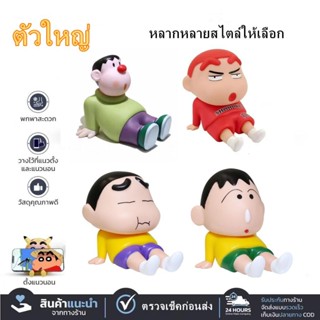 (ตัวไหญ่)ขาตั้งมือถือ ชินจัง ชุดวันเกิด ขาตั้งมือถือลายการ์ต…
