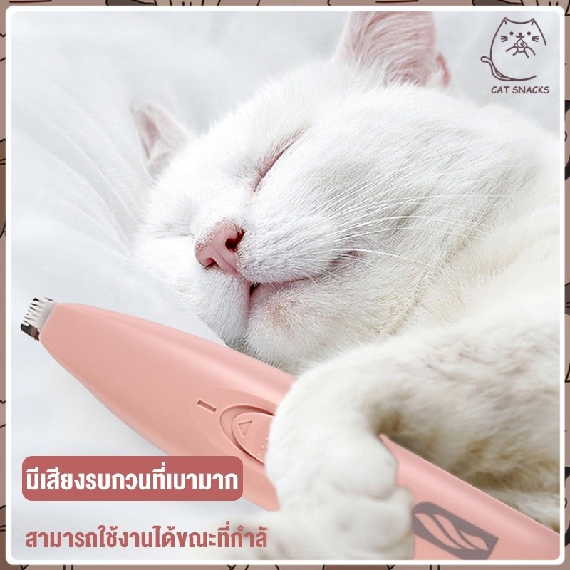 YTL แบตตาเลี่ยนตัดขนแมว pet trimmer ตัดขนซอกเท้า กรรไกรสุนัข แบตตาเลียนตัดขนสุนัข