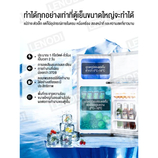 LENODI ตู้เย็นมินิ 4.9Q สองประตู ประหยัดพลังงาน ตู้เย็นในบ้านขนาดเล็ก รุ่นEPLD-138B จุได้ถึง 148 ลิตร