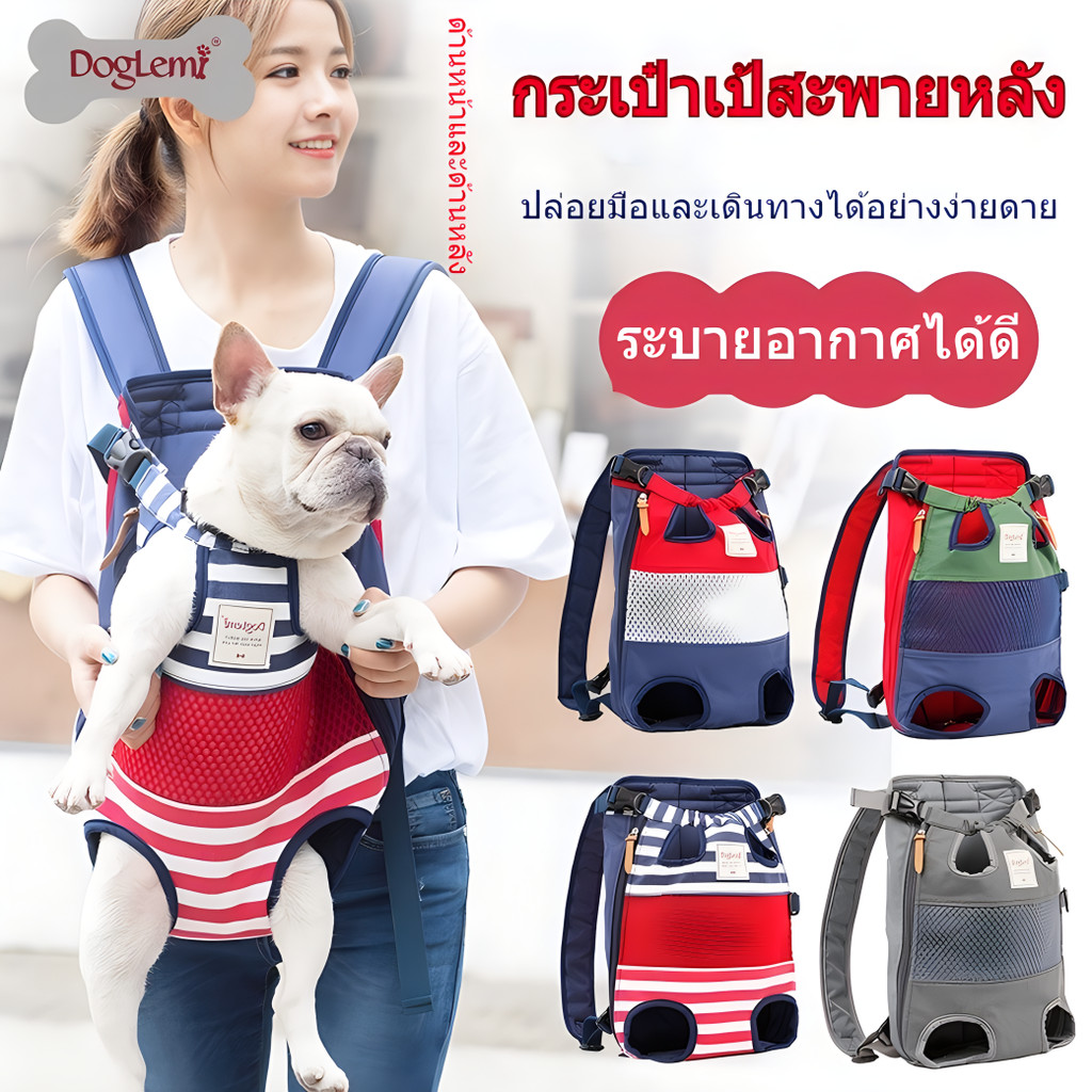 กระเป๋าสุนัขและแมว กระเป๋าใส่สัตว์เลี้ยง สะพายหน้าหลัง สายปรับได้ น้ำหนักเบา ซักทำความสะอาดได้