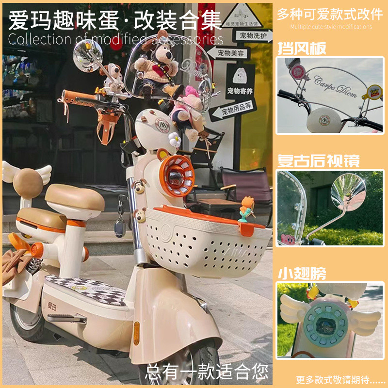 Emma Fun Egg Cute Universal Decoration Yuan Universe Pro อุปกรณ์เสริมสำหรับรถยนต์ไฟฟ้ากระจกมองหลังกระจกบังลมเปลี่ยนใหม่