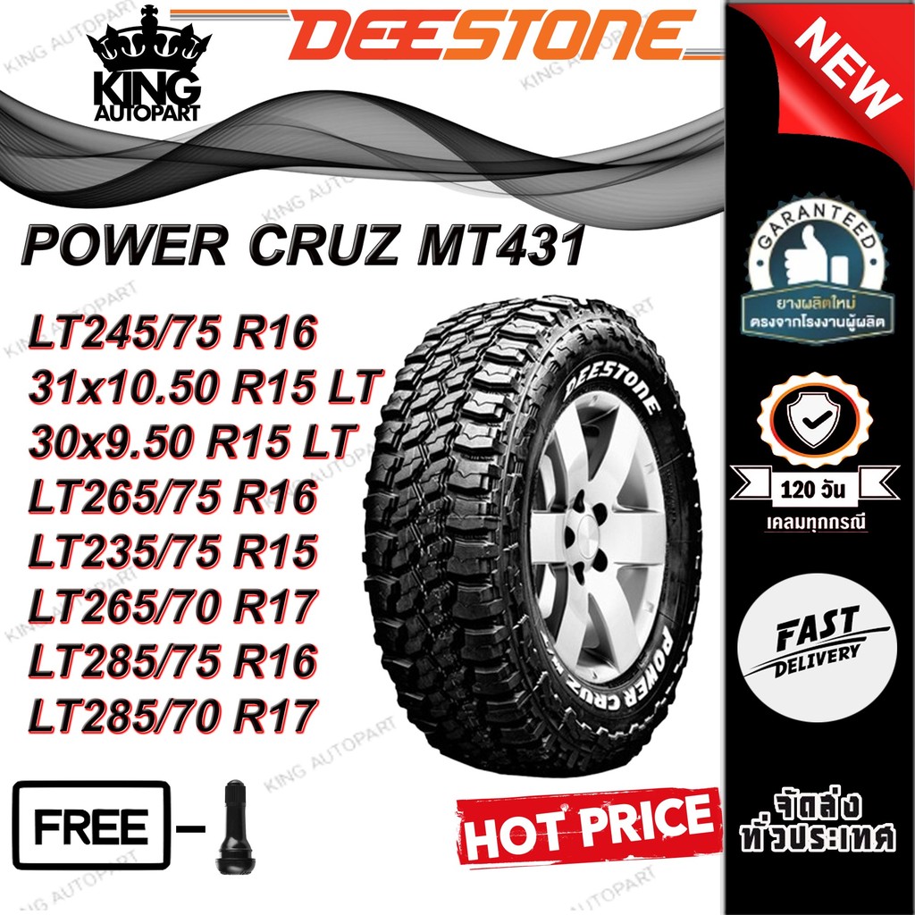 ยางรถยนต์ ขนาด 285/70R17 ,285/75R16 ,265/70R16 ,235/75R15 ,265/75R16 ,30x9.50R15 ,31x10.50R15 รุ่น M