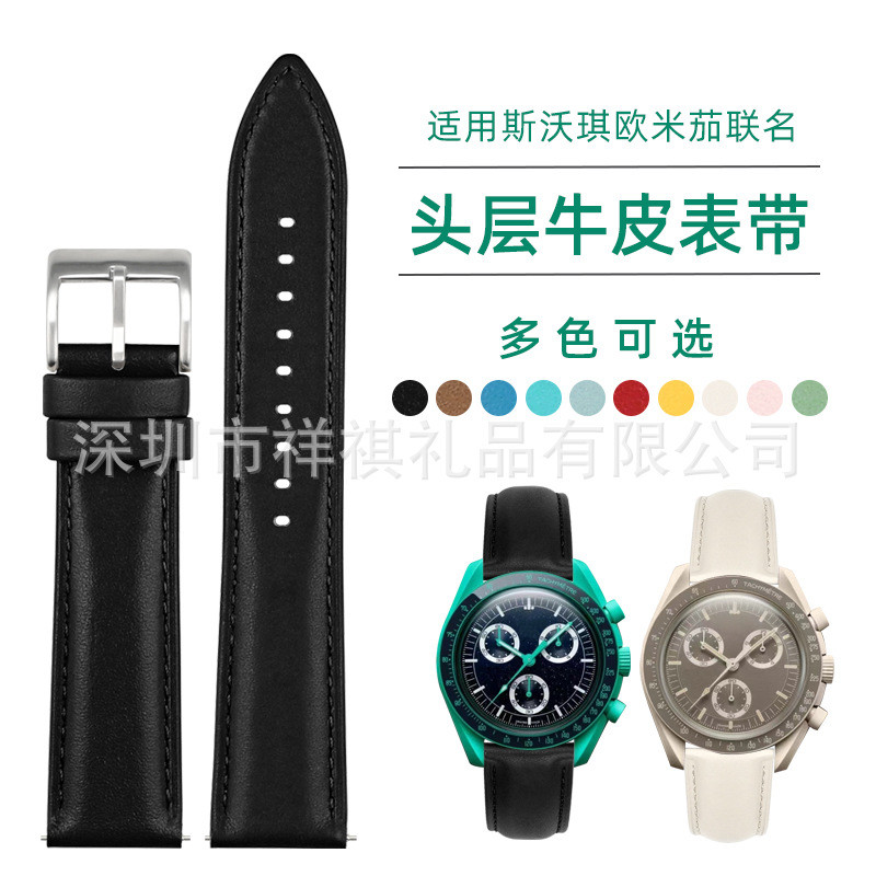 ใช้ได้กับ Swatch Omega Strap Super Series ชั้นแรกของสายนาฬิกาหนังแท้ สายนาฬิกาหนัง Moonswatch สายนาฬิกาหนัง 20mm