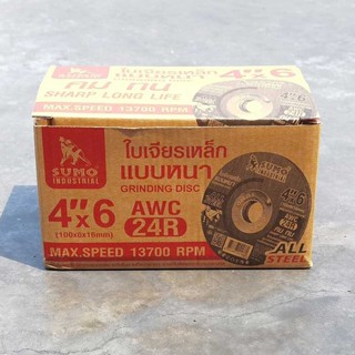 ยกกล่อง 25 ใบ ใบเจียร SUMO 4 นิ้ว awc24r 100x6mm ใบเจียเหล็ก…