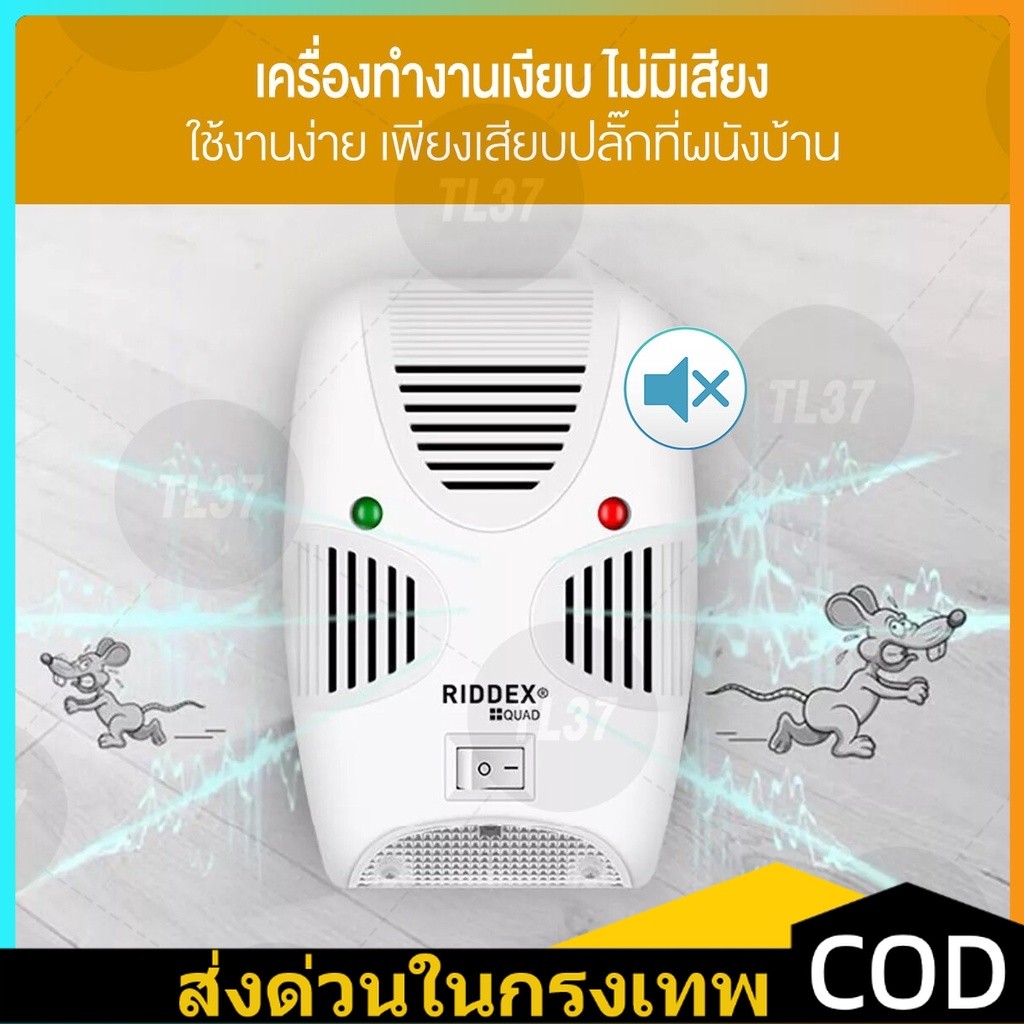 2 ชิ้น เครื่องไล่หนู RIOOEX QUAD ไล่หนู แมลงสาบ ไล่จิ้งจก ครอบคลุมพื้นที่ 150 ตรม. ด้วยเทคโนโลยีขั้นสูง ปลอดภัยไร้สาร