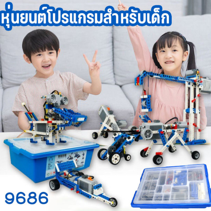 🤖COD🤖หุ่นยนต์โปรแกรมสำหรับเด็ก scratch วิทยาศาสตร์ไฟฟ้าและการศึกษาเข้ากันได้ 9686 เมคนิก