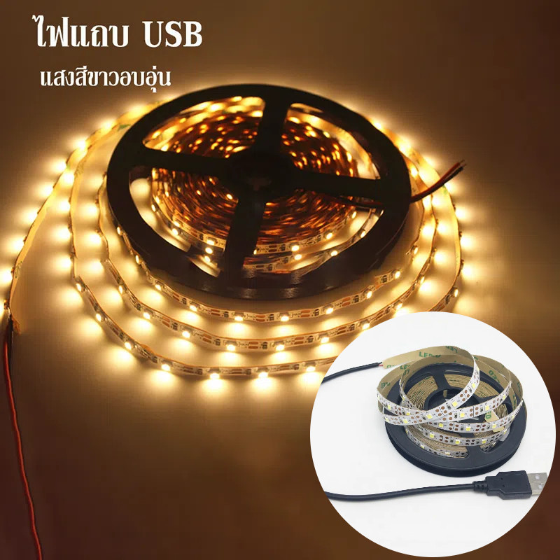 ไฟแถบ USB สายไฟ USB LED 5v ไฟแถบแรงดันต่ํา แสงสีขาวอบอุ่น 30 ไฟต่อเมตร สําหรับติดเพดานตู้