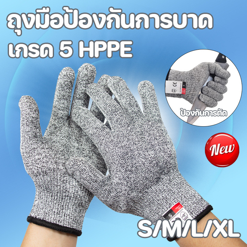 COD ถุงมือกันบาด S/M/L/XL เกรด 5 HPPE ถุงมือป้องกันการบาด ถุงมือป้องกันรอยขีดข่วนสำหรับการตัดผักและเคลื่อนย้ายสินค้า