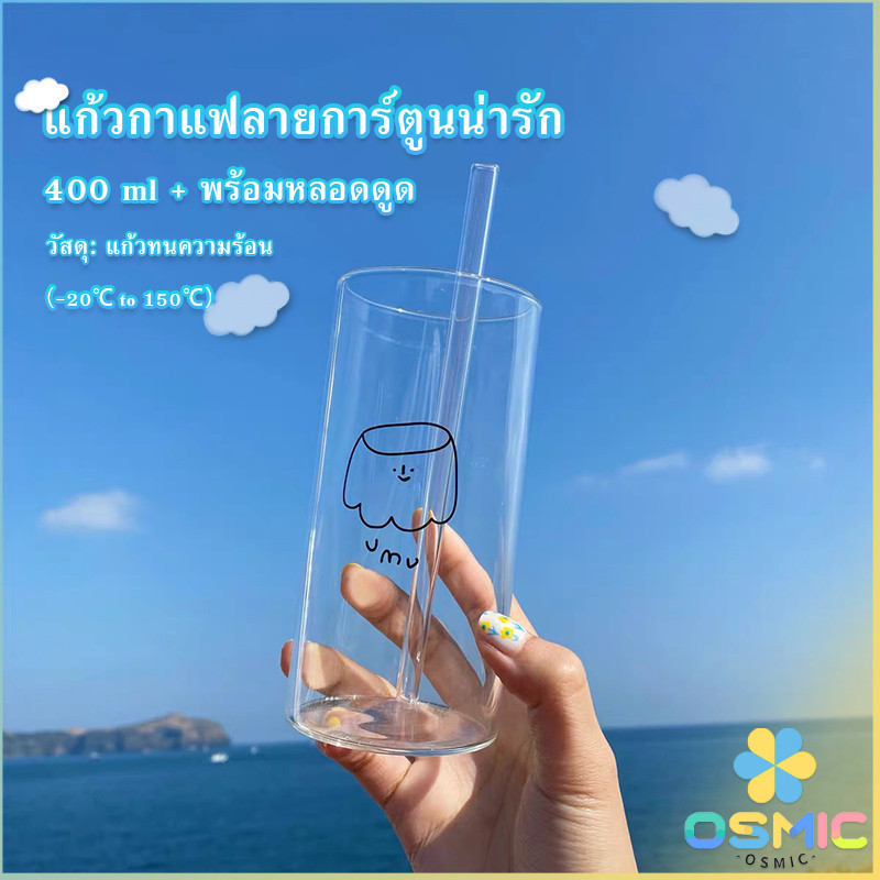 MIC แก้วเพ้นท์ลายน่ารัก พร้อมส่ง ใส่เครื่องดื่มเย็น ๆ ทนความร้อนบอโรซิลิเกตสูง Glasses