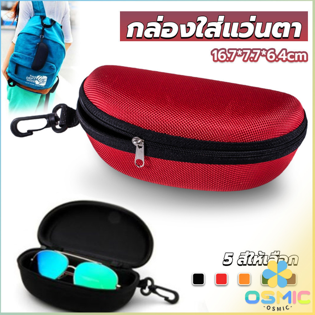 MIC กล่องใส่แว่นตาวัสดุ EVA กล่องใส่แว่นกันแดด มีซิป แบบพกพา Sunglasses case