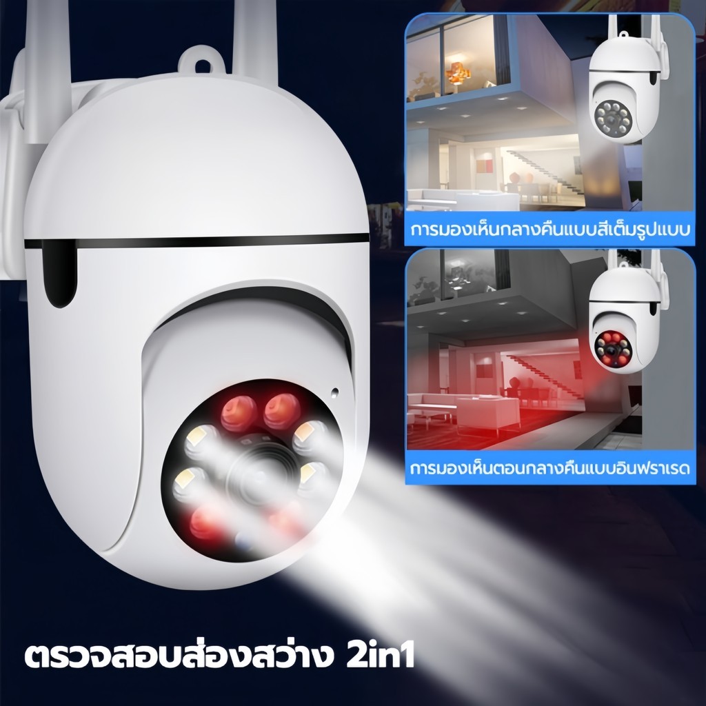 กล้องวงจรปิด360wifi PTZ HD5MPOutdoorIndoorwireless IP Securety CCTVCameraภาพคมชัดผ่านมือถือ app v380pro