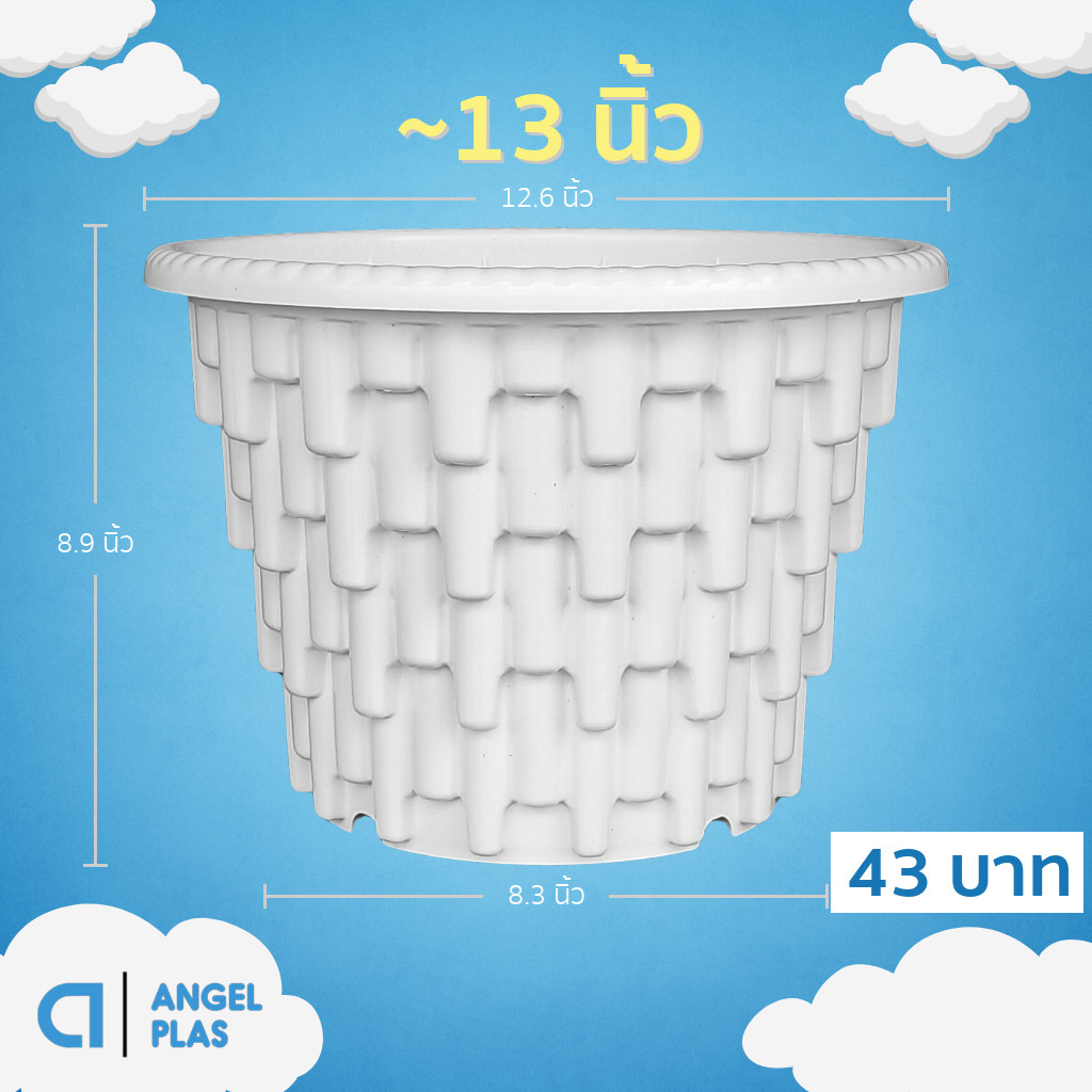 กระถาง กระถางต้นไม้ กระถางเร่งราก ขนาด 12.5 นิ้ว สีดำ สีขาว
